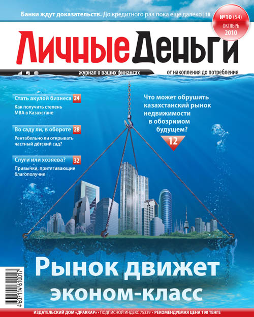 ������ "������ ������" �10 (�������) 2010�.