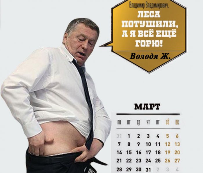 Альтернативный календарь для Путина от блоггера sly2m Альтернативный календарь для Путина от блоггера sly2m