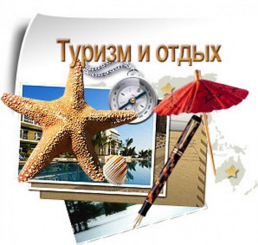 Какой доход приносит для Казахстана туризм? Какой доход приносит для Казахстана туризм?